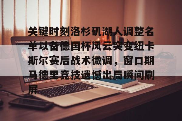 球盟会官方网站-纽卡斯尔联签穆里尼奥了吗